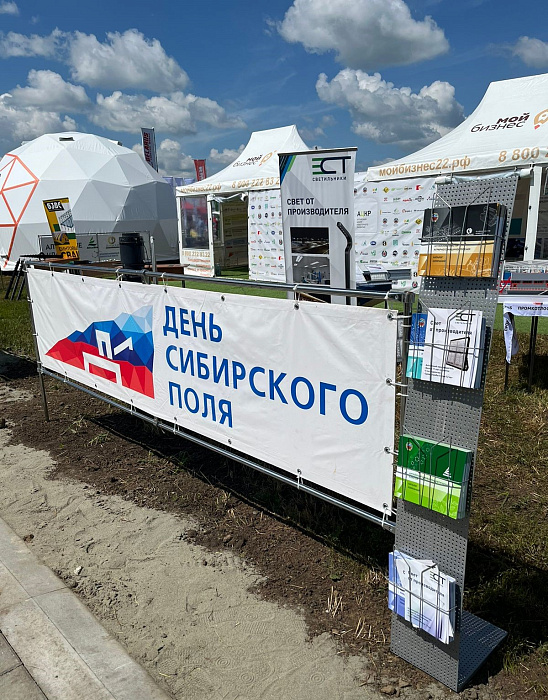 День сибирского поля 2024